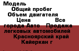  › Модель ­ Volkswagen Transporter › Общий пробег ­ 300 000 › Объем двигателя ­ 2 400 › Цена ­ 40 000 - Все города Авто » Продажа легковых автомобилей   . Красноярский край,Кайеркан г.
